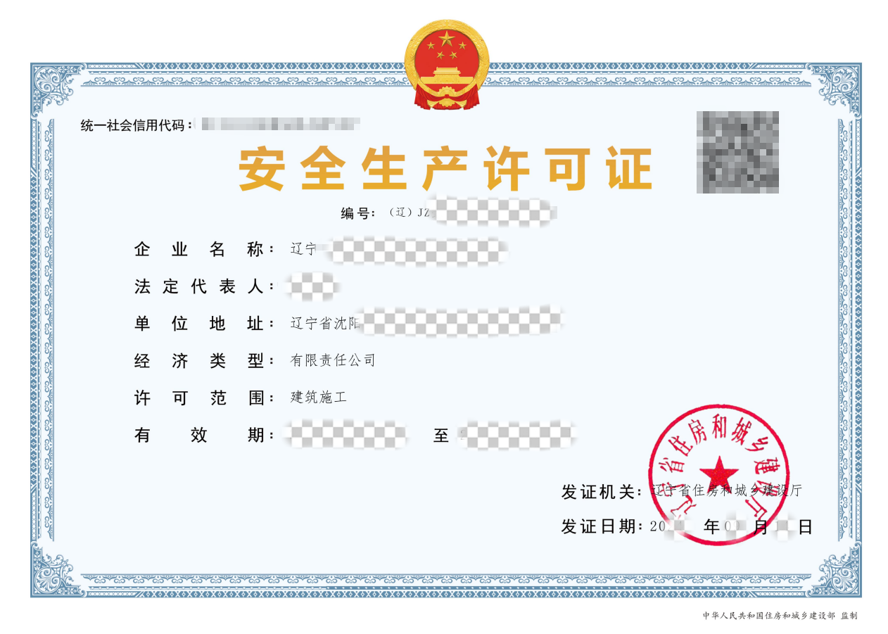 大连资质代办